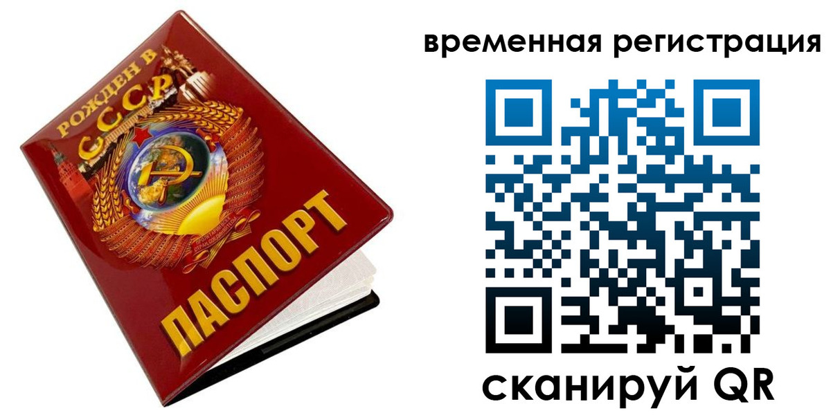 прописка для кредита в Первоуральске