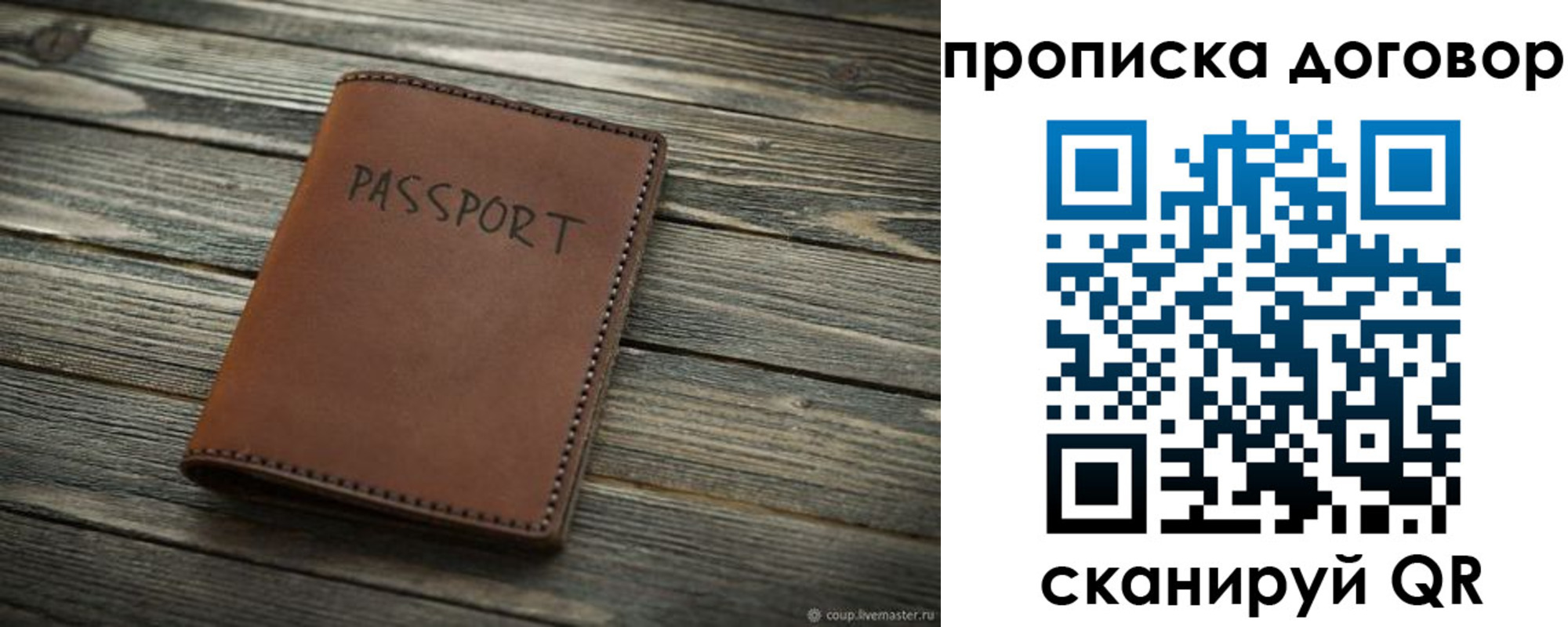 прописка 2025 в Первоуральске