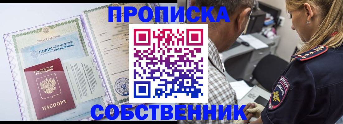 где прописаться в Первоуральске