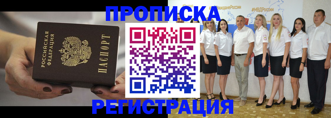временная регистрация надежно в Первоуральске