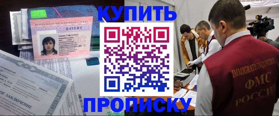 прописка от собственника в Первоуральске