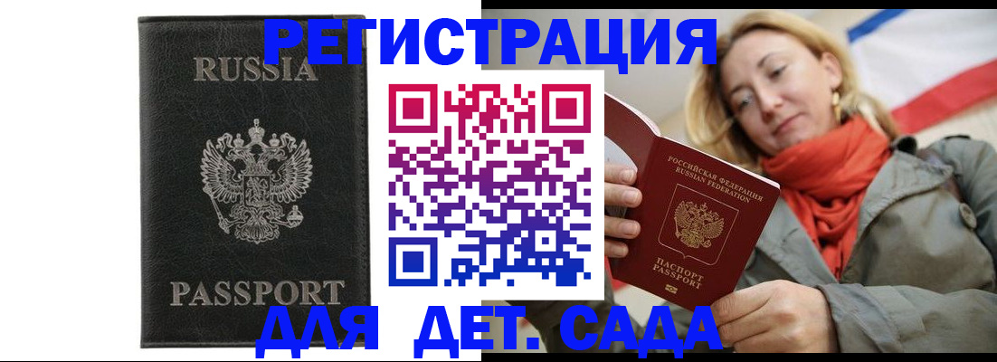 прописка иностранных граждан в Первоуральске