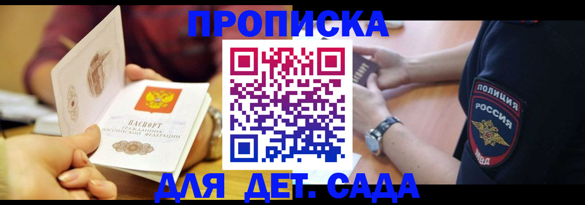 прописка штамп в Первоуральске