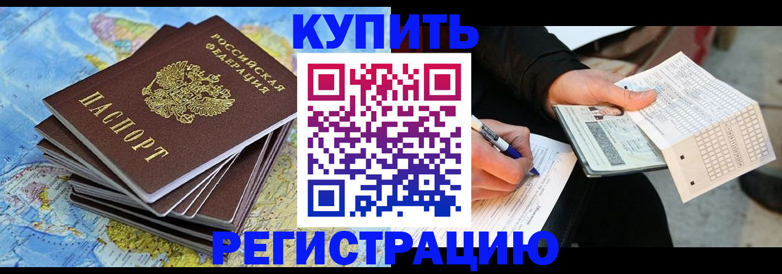 прописка для работы в Первоуральске