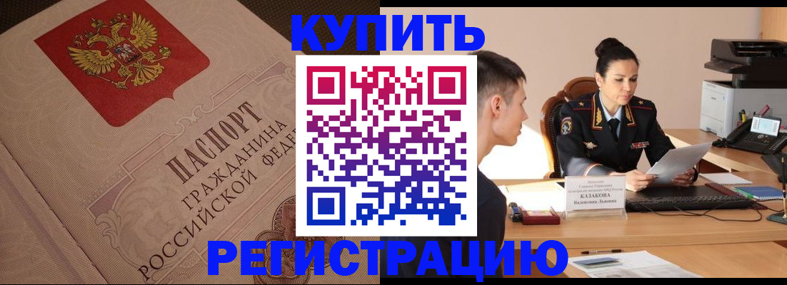 регистрация в Первоуральске